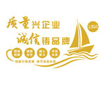 企业文化墙 企业标语