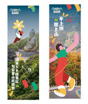旅游道旗
