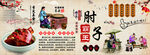 霸王肘子