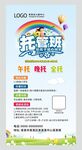 托管班招生海报