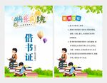 借书卡图片