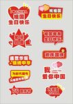 国庆主题装饰举牌