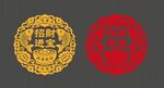 招财进宝 鱼剪纸