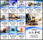 廉政展板