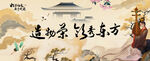 创意国潮水墨