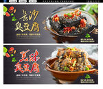 臭豆腐 