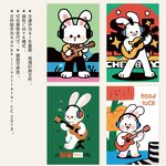 兔子乐队插画合集