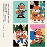 狐狸乐队演奏插画