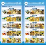 产品展示海报