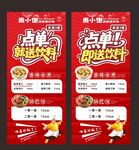 美食展架