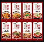 冒菜
