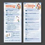 雷暴哮喘防治指南展架