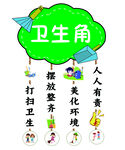 学校角落标识牌