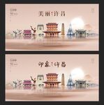 许昌