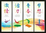 蹦床