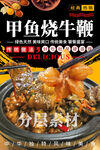 甲鱼烧牛鞭