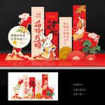 中秋节美陈