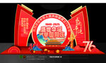 国庆美陈