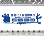 警察局文化墙