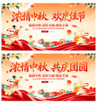 中秋节