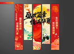 中秋国庆挂布