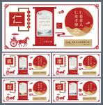 仁义礼智信文化墙
