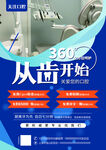 360从齿开始口腔护理产品