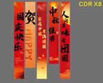 国庆挂旗