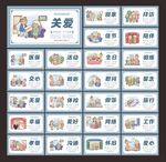新二十四孝
