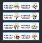 安全漫画