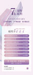 美容周年庆