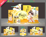 中秋节美陈