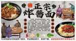 古风老北京炸酱面背景墙装饰画