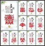廉政展板