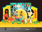 中秋节美陈