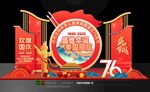 国庆节DP美陈布置打卡造型