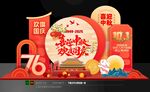 中秋国庆美陈造型打卡