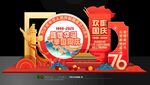 国庆美陈布置堆头拍照框