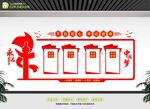 中国梦党建文化墙设计