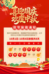 中秋国庆放假通知