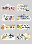 中秋节手举牌