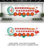 五好清廉医院文化墙