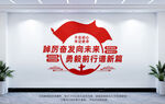 党建文化墙