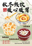 热饮