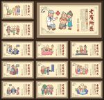 养老院文化墙
