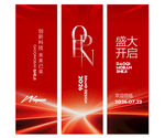 道旗