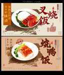 快餐