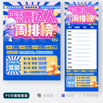 彩票海报