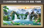 江山如画高清山水素材图