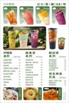 柠檬茶